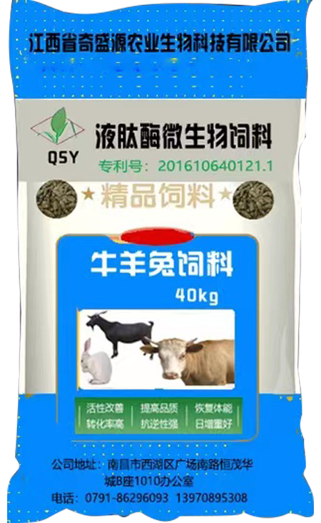 液肽酶微生(shēng)物(wù)飼料（牛羊兔飼料）40kg